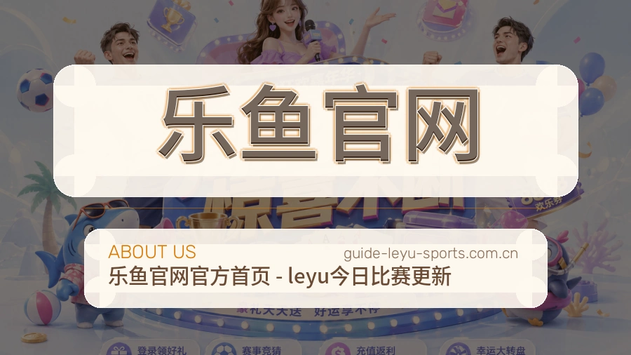 <strong>乐鱼官网</strong>发展理念介绍