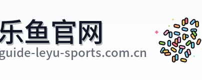 乐鱼官网 Logo